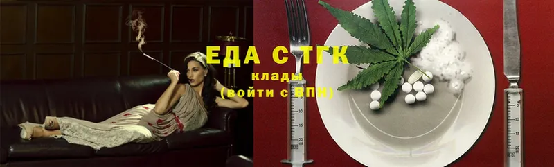 купить закладку  Ступино  Cannafood марихуана 