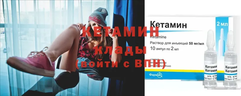 Кетамин ketamine  магазин    мега как зайти  Ступино 