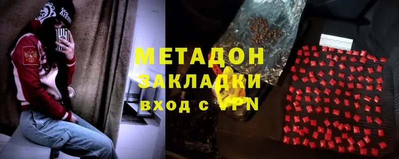 где найти   Ступино  Метадон мёд 