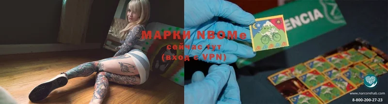 Марки NBOMe 1,5мг  omg ТОР  Ступино 